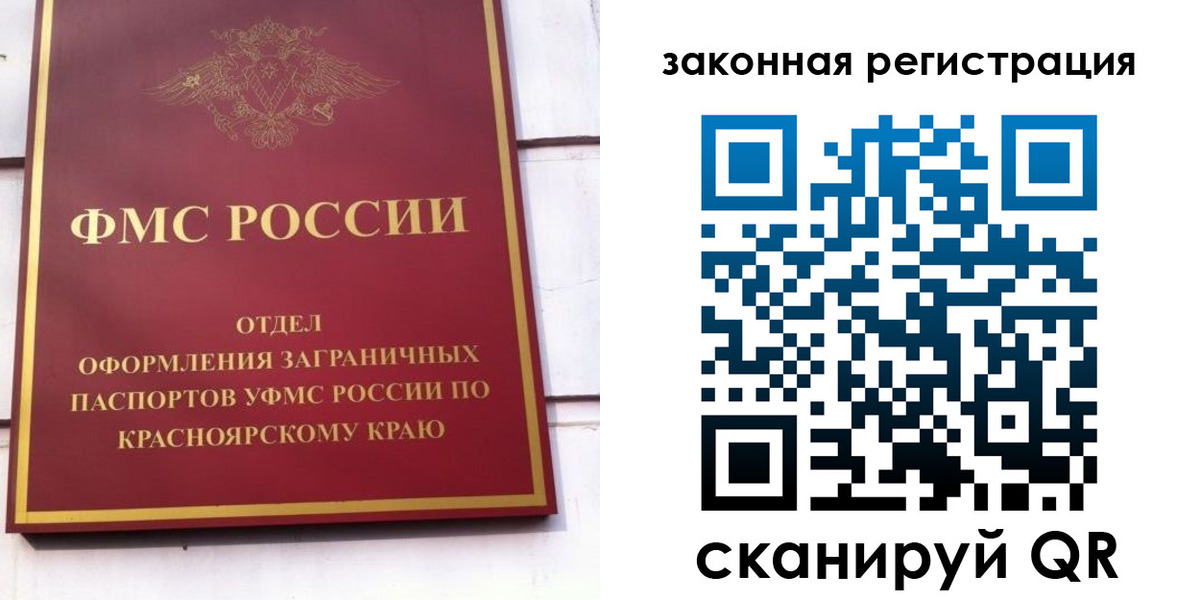 прописка иностранных граждан в Лихославле